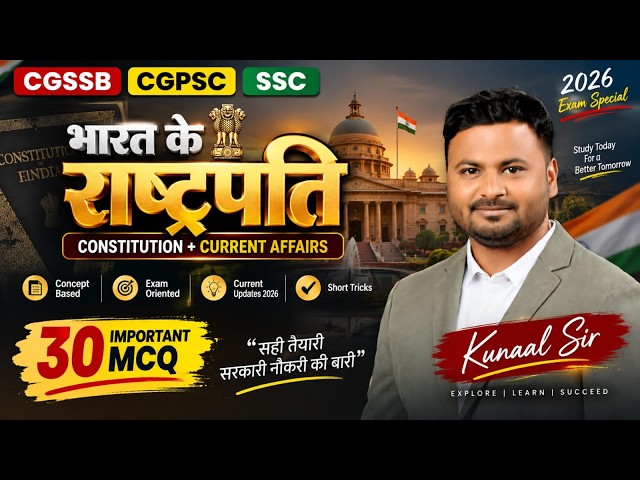 CGSSB (CG Vyapam) 2027 भारतीय संविधान के 30 Most Important MCQ 🎯 | Demo Class| BY Kunal Sir  ⁨