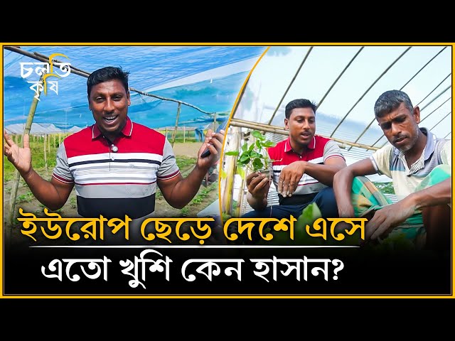 ৩০ হাজারে শুরু, এখন ১ কোটি টাকা | চলতি