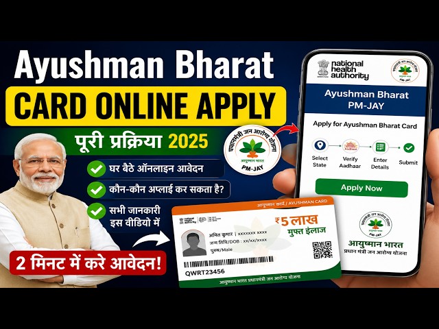 Ayushman Bharat card online Apply step by step | Tech Bangla | আয়ুষ্মান ভারত কার্ড অনলাইন এ এপ্লাই|