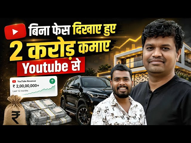 बिना Face दिखाए 🤑 2 Crore YouTube se ?! Faceless Channel Ideas 💡 | Artist Raju 