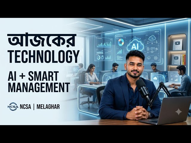 How Technology is Shaping Our Future Today | AI & Smart System Management | NCSA