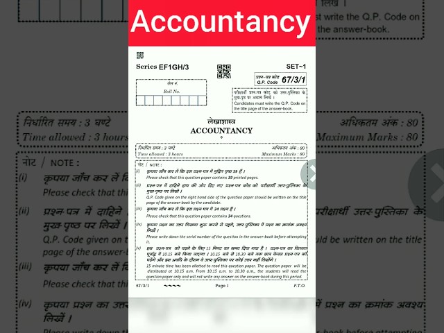 Accounts previous year questions 2023 💯 pass