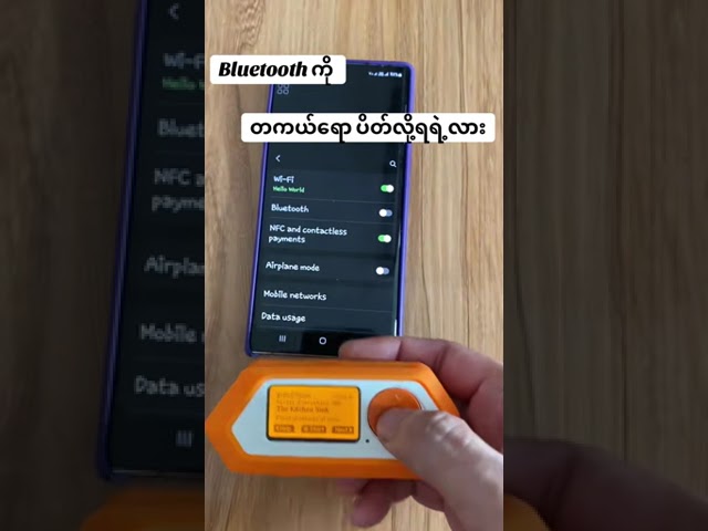 Samsung ရဲ့ Bluetooth ကို တကယ်ရော ပိတ်လို့ရရဲ့လား