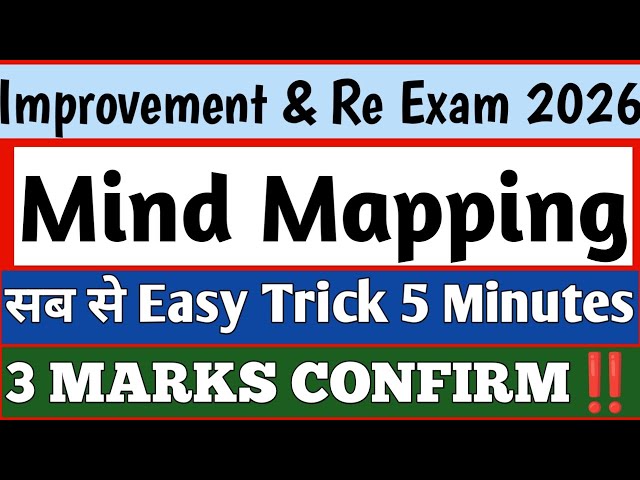 🚨‼️ Improvement And Re Exam 2026 Mind Mapping Easy And Short Trick ✅ Mind Mapping Kaise likhe 12th 