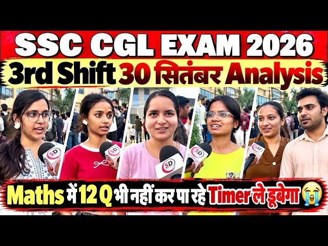 SSC CGL Exam Review Today | Sept 30 3rd Shift | SSC CGL 2026 | SSC CGL exam today