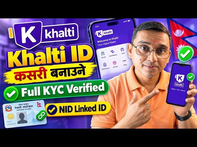 New Khalti Account Kasari Banaune | Full KYC Verified | NID Linked Khalti ID