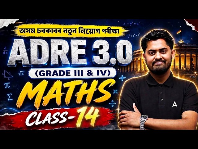 ADRE 3.0 Grade 3 & 4 | Complete Maths Class-14 | 2 Lakh Job Assam | By ABHIJIT Sir