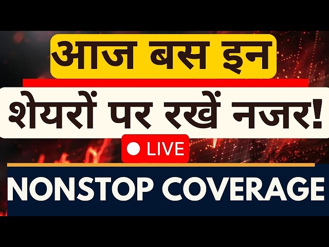 Stock Market News LIVE : Best Stocks To Buy Today? |  Share Market Live Updates | ET Now Swadesh