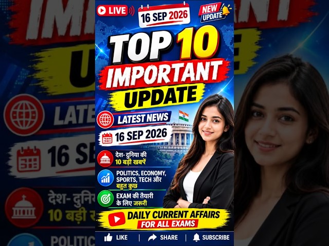 Today current affairs|16sep current affairs|Daily current affairs#ytshorts#quiz#bpsc #letexam