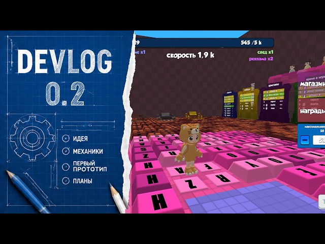 почти финал +1 побег по клавиатуре  -  DEVLOG #2