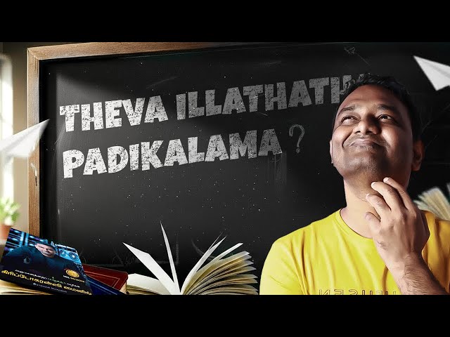 📚 Theva Illatha Padippugal – Time Waste ah? Value ah?