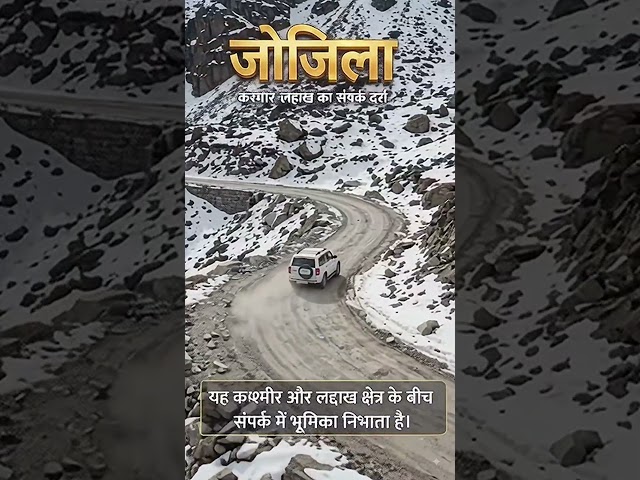 📖Himalayas 11 #ai #aivideo #aishorts #upsc #ssc #railway #himalayas #generalknowledge #gs #gk #vi...