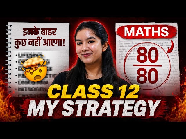 How I Scored 100/100 in Class 12 Maths 😳 Complete Strategy for 2027 Boards