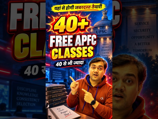 40 से भी ज्यादा free apfc की classes #apfcclasses #apfc2026 #apfcpreparation
