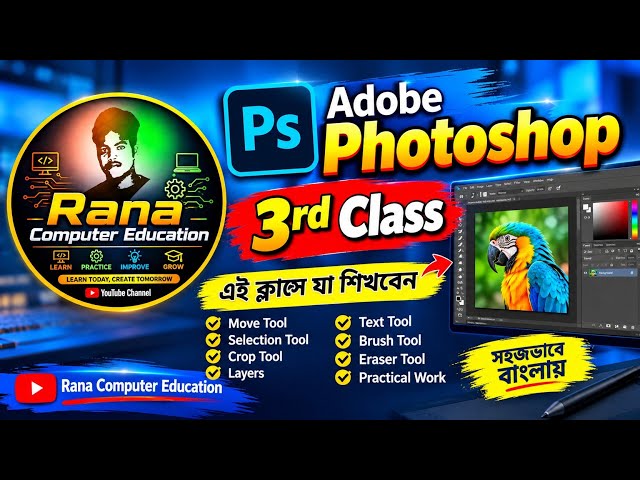 Adobe Photoshop 3rd Class