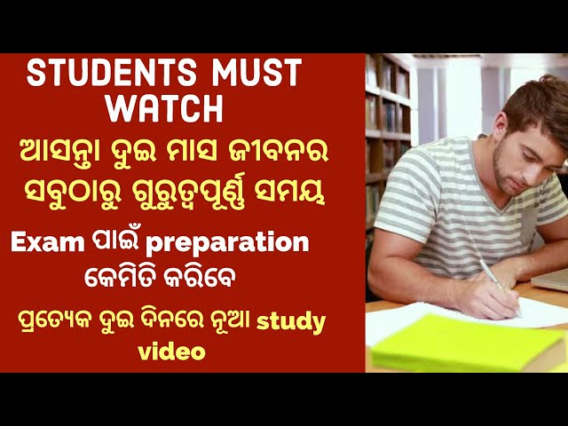 Examination preparation tips for students | Study motivation in odia | Use your time best |