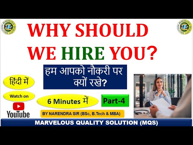 Interview Questions and Answers: Why Should We Hire You? MQS: Narendra Sharma