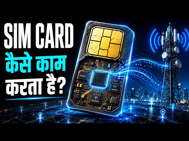 SIM Card कैसे काम करता है?SIM Card के अंदर क्या होता हैSIM Card के बिना Phoneबेकार क्यों हो जाता है?