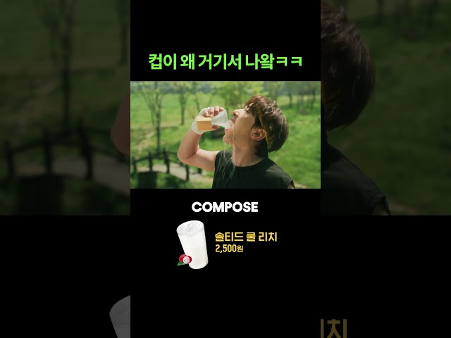 The Ultimate Refreshing Guy Who Doesn't Know the Word "Thirst" | COMPOSE X Kim Won-hun🏃_Thirst Qu...