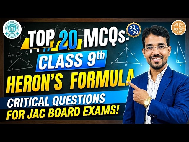 Class 9 Maths Chapter 12: हीरोन का सूत्र (Heron's Formula) Top VVI MCQ | JAC Board