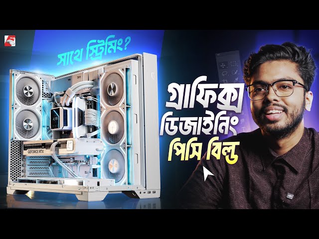 ৩,৪৩,০০০ টাকায় Full White Build | RTX 5070TI + Ryzen 9 9900X