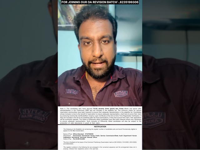 പ്രിലിംസ് കിട്ടിയോ പിള്ളേരെ??