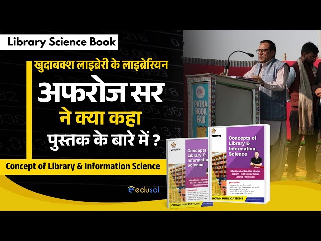 Library Competition Exam के लिए कैसी है यह Book? | अफरोज अहमद सर का Honest Review |Crown Publication