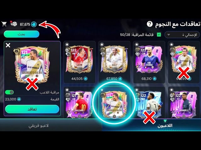 اتعاقدت مع أحلى لاعب متكامل وصرفت الشارد 🤩🔥 التشكيلة بقت نااار 💪