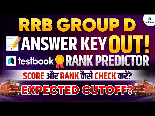 🔥 RRB GROUP D ANSWER KEY OUT 🚨 | RAILWAY EXAMS | Rank Predictor | Testbook Pass | #govtjobs