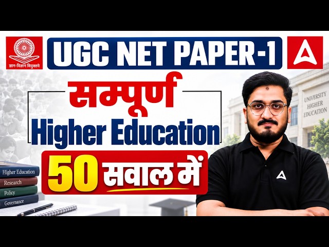 UGC NET Dec 2026 Paper 1 | Higher Education Top 50 Questions | By Masroor Sir