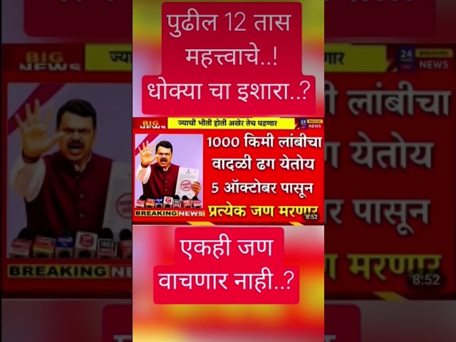 eknath Shinde #ajitpawar#sharadpawar#supriyasule#supriyasulefc#baramati#baramatikar#ncp#ncpsp