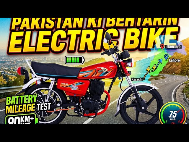 United Electric 125 Complete Mileage Test #unitedbike #bike #electricbike