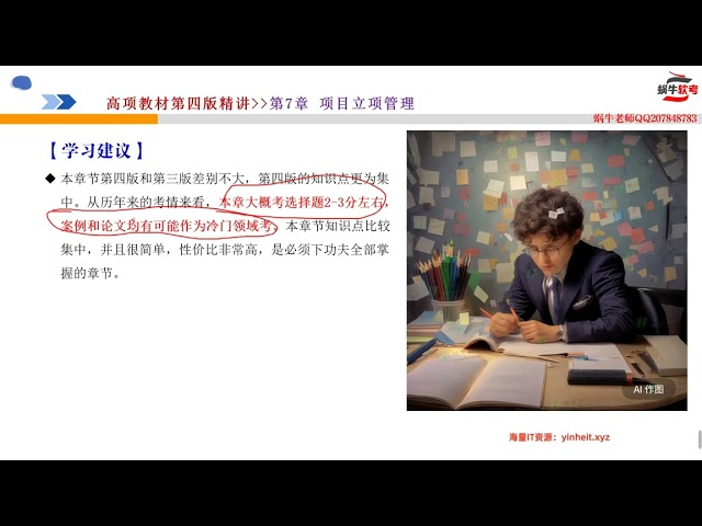 IT爱学堂-即梦AI赋能电商海报设计系列课[舒霖]-已完结· 共15课时12-4 PS 质感精修与成品合成