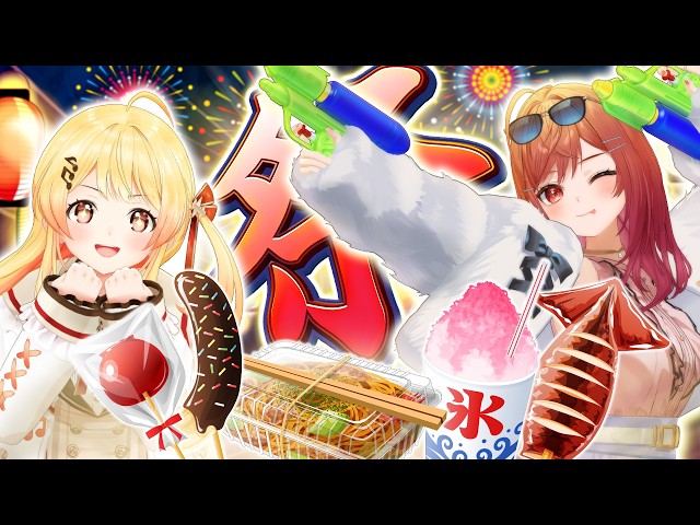 もぐもぐりりなでなつまつり【#りりなで夏祭り】