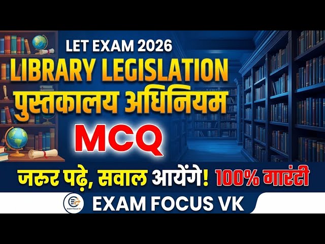Library legislation and Act , पुस्तकालय विधान और अधिनियम 