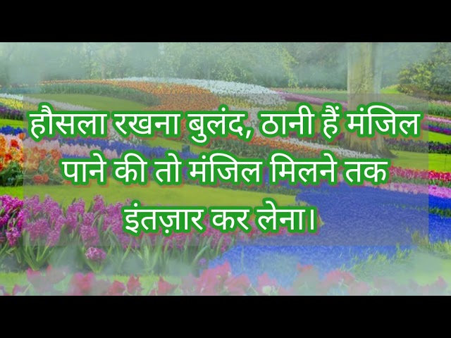 hui sham to subah ka intezar kar lena shayari