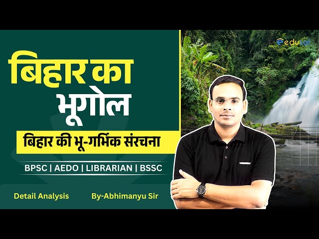 Geological Structure of Bihar | BPSC, AEDO, Librarian, BSSC By-Abhimanyu