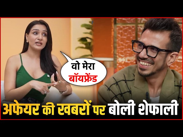 Shefali Bagga BREAKS SILENCE On Dating Rumors with Yuzvendra Chahal 😱
