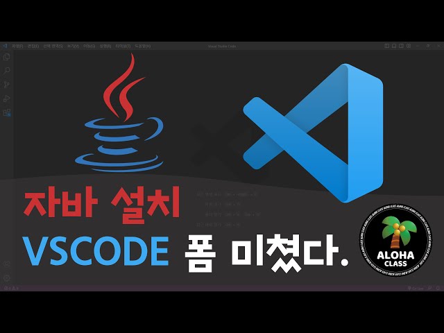 Installing Java in VS Code - JDK #VSCODE #JAVA