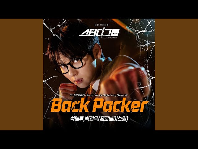 BACK PACKER