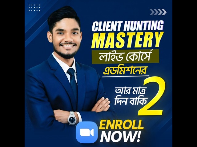 Client Hunting Mastery লাইভ কোর্সে ভর্তি চলছে 🔥 | Buyer Finding Course 2026