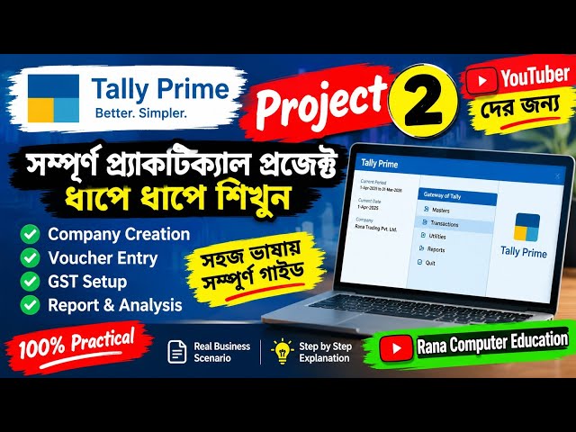 Tally Prime Project 2