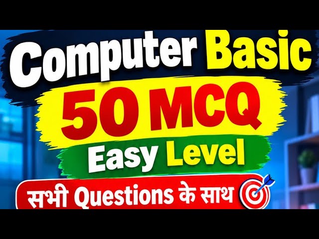 🔴 LIVE | 50 Computer Basic MCQ 💻 | Easy Level Quiz | CCC & Computer Exam 2026 | Answer in Comment