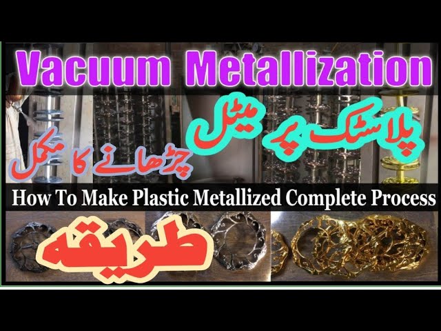 Vacuum Metallization Complete Process Of Plastic Fan Parts #metalização #Metallization #ceillingfan