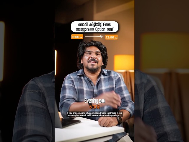 College പഠനത്തിനൊപ്പം ഒരു IT Career കൂടി!