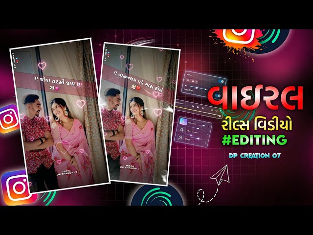 🤩 હૈયું હાથમાં ન‌‌‌ રે ટેટસ વિડિયો 😇 ||Trending Instagram Reels Editing || Alight Motion Viral