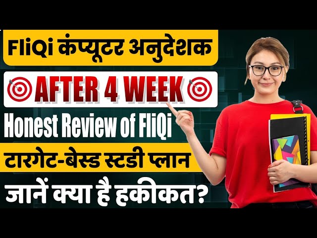 Computer Instructor | Honest Review of Fliqi Target Based Study Plan | After 4 Week | Is it true? 💻🎯