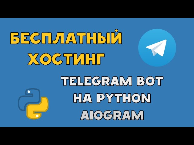 FREE HOSTING for PYTHON AIOGRAM TELEGRAM BOT | REPLIT