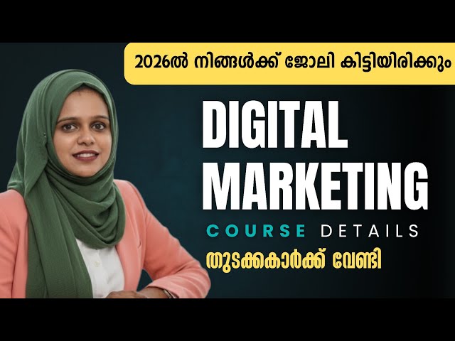 Digital Marketing Course in Malayalam - Everything You Need To Know