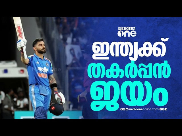 Kohli and Gill on fire..; India crushes Windies; The King achieves a historic milestone